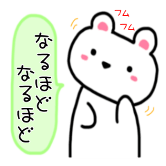 [LINEスタンプ] つるぴかさんとしろくまさん