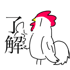 [LINEスタンプ] 雑な鶏スタンプ其のニ