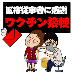 [LINEスタンプ] ワクチン接種と副反応（ポップアップVer.)