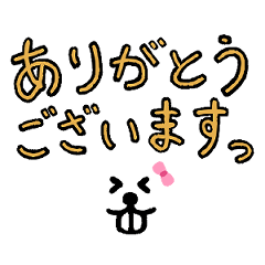 [LINEスタンプ] なかよしたちのめっせーじ