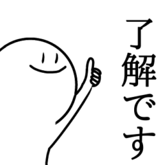 [LINEスタンプ] 微妙にうざい敬語スタンプ