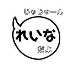 [LINEスタンプ] れいなとネコのスタンプ