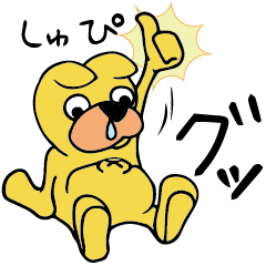 [LINEスタンプ] わたあめにんぎょうのぴゅって