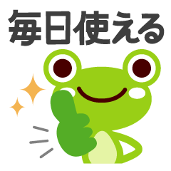 [LINEスタンプ] 毎日使えるカエル♡絵本タッチの画像（メイン）