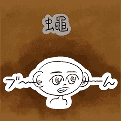 [LINEスタンプ] 蠅飛ぶ私はクソじゃない。