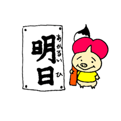 [LINEスタンプ] よっ子ちゃん