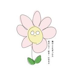 [LINEスタンプ] 騒がしい花たち