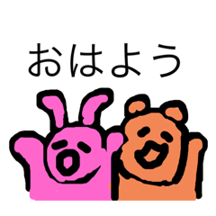 [LINEスタンプ] シュールなクマ君とシュールなウサ君