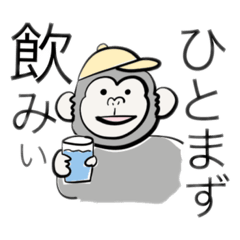 [LINEスタンプ] ごりらんの夏スタンプ