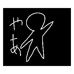 [LINEスタンプ] スーパー白黒くん