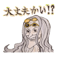 [LINEスタンプ] ONE PIECE Dr.くれは 日常！