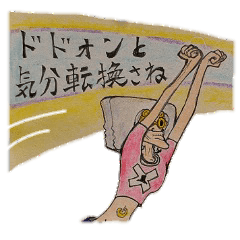 [LINEスタンプ] ONE PIECE Dr.くれは スクウフエアー！