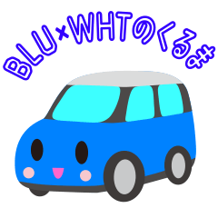 [LINEスタンプ] 可愛い車【Blue×Whiteツートン】の画像（メイン）