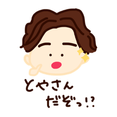 [LINEスタンプ] 岩木の岩木による岩木のためのスタンプ。