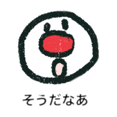 [LINEスタンプ] あーちゃんがよく使うスタンプ