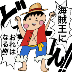 [LINEスタンプ] ONE PIECE ミミモモ海賊団スタンプ