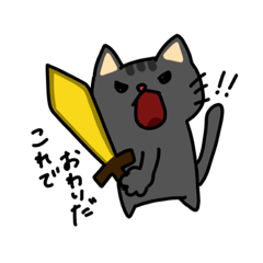 [LINEスタンプ] 鯖トラのちゃらさんスタンプ2