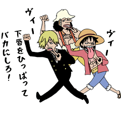 [LINEスタンプ] ONE PIECE 日常ちょふざけスタンプ