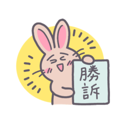 [LINEスタンプ] うさ吉にゃん吉