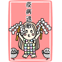 [LINEスタンプ] 疫病退散！アマビエちゃん＆ヨゲンノトリ