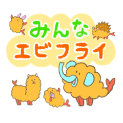 [LINEスタンプ] エビフライに扮した生き物たち