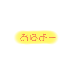 [LINEスタンプ] 子供から親に使えるスタンプ