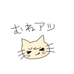 [LINEスタンプ] 身内ネタにゃんこ