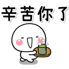 [LINEスタンプ] 心意100％♡白圓君！！