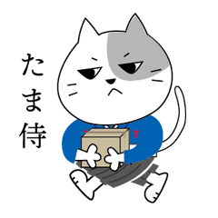 [LINEスタンプ] たま侍