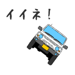 [LINEスタンプ] マイカー オリジナル①