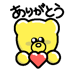 [LINEスタンプ] くまのぐみちゃん