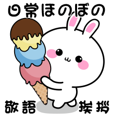 [LINEスタンプ] 日常ほのぼの白うさぎ♡夏♡