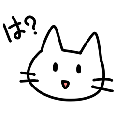 [LINEスタンプ] 今日もがんばるしろいねこ