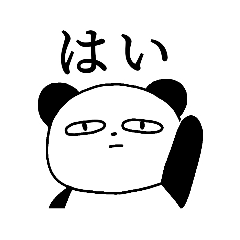 [LINEスタンプ] ちょっと目つきの悪いパンダ