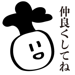 [LINEスタンプ] 自己紹介スタンプ。