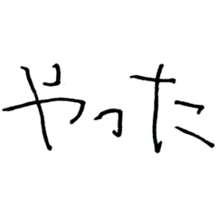 [LINEスタンプ] 左手のやつ