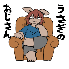 [LINEスタンプ] うさぎのおじさん。