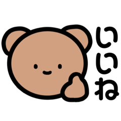 [LINEスタンプ] ぼく、くまちゃん