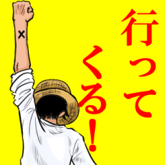 [LINEスタンプ] ONE PIECE 麦わらの一味とゆかいな仲間