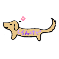 [LINEスタンプ] シンプルに犬。ダックス。