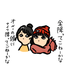 [LINEスタンプ] ひねくれガールズたちのホンネ