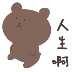 [LINEスタンプ] 肉桂熊