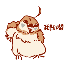 [LINEスタンプ] 毛むくじゃらのスズメ