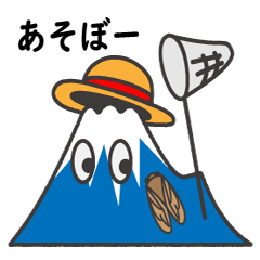 [LINEスタンプ] 富士山-FuG-3