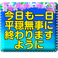 [LINEスタンプ] 超でか文字2 lovelyメッセージスタンプ