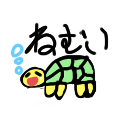 [LINEスタンプ] フリータッチな亀さん