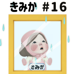 [LINEスタンプ] 【#16】ピンクタオル【きみか】動く