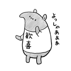 [LINEスタンプ] Tシャツで伝えてくるバクとゾウ