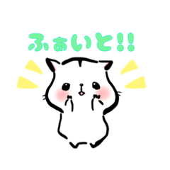 [LINEスタンプ] 白いもちもちハムスター