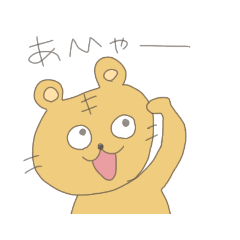 [LINEスタンプ] 集まれ動物たち